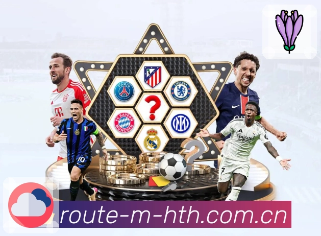 华体会技术能力与安全保障机制